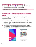 Preview for 168 page of LG G Pad 8.0 3G V490 User Manual