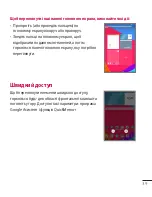 Preview for 169 page of LG G Pad 8.0 3G V490 User Manual