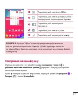 Preview for 177 page of LG G Pad 8.0 3G V490 User Manual