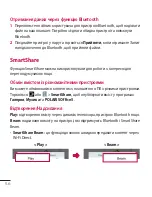 Preview for 186 page of LG G Pad 8.0 3G V490 User Manual