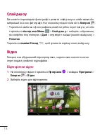 Preview for 208 page of LG G Pad 8.0 3G V490 User Manual