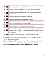 Preview for 209 page of LG G Pad 8.0 3G V490 User Manual