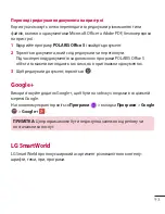 Preview for 223 page of LG G Pad 8.0 3G V490 User Manual