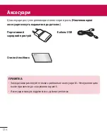 Preview for 256 page of LG G Pad 8.0 3G V490 User Manual