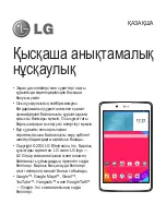 Preview for 259 page of LG G Pad 8.0 3G V490 User Manual