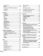 Preview for 262 page of LG G Pad 8.0 3G V490 User Manual