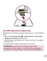 Preview for 287 page of LG G Pad 8.0 3G V490 User Manual