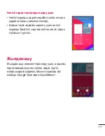 Preview for 297 page of LG G Pad 8.0 3G V490 User Manual