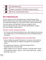 Preview for 302 page of LG G Pad 8.0 3G V490 User Manual