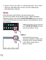 Preview for 304 page of LG G Pad 8.0 3G V490 User Manual