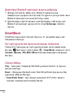 Preview for 314 page of LG G Pad 8.0 3G V490 User Manual