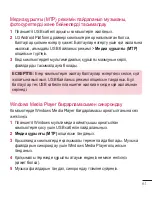 Preview for 319 page of LG G Pad 8.0 3G V490 User Manual