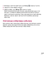 Preview for 327 page of LG G Pad 8.0 3G V490 User Manual