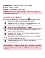 Preview for 329 page of LG G Pad 8.0 3G V490 User Manual