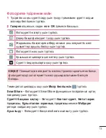 Preview for 331 page of LG G Pad 8.0 3G V490 User Manual