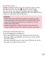 Preview for 335 page of LG G Pad 8.0 3G V490 User Manual