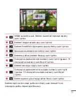 Preview for 337 page of LG G Pad 8.0 3G V490 User Manual