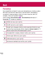 Preview for 360 page of LG G Pad 8.0 3G V490 User Manual