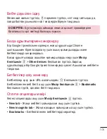 Preview for 363 page of LG G Pad 8.0 3G V490 User Manual