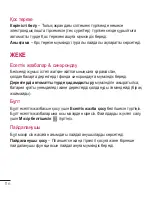 Preview for 374 page of LG G Pad 8.0 3G V490 User Manual