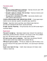 Preview for 375 page of LG G Pad 8.0 3G V490 User Manual