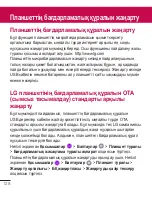 Preview for 386 page of LG G Pad 8.0 3G V490 User Manual