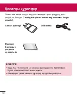 Preview for 388 page of LG G Pad 8.0 3G V490 User Manual