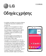 Предварительный просмотр 3 страницы LG G PAD 8.0 LG-V480 User Manual