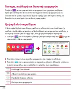 Предварительный просмотр 38 страницы LG G PAD 8.0 LG-V480 User Manual