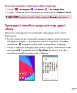 Предварительный просмотр 39 страницы LG G PAD 8.0 LG-V480 User Manual