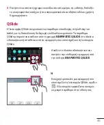 Предварительный просмотр 47 страницы LG G PAD 8.0 LG-V480 User Manual