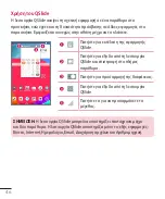 Предварительный просмотр 48 страницы LG G PAD 8.0 LG-V480 User Manual