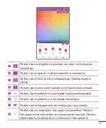 Предварительный просмотр 79 страницы LG G PAD 8.0 LG-V480 User Manual