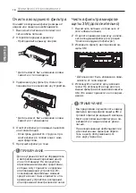 Предварительный просмотр 52 страницы LG G09NHC Owner'S Manual