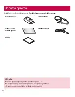 Предварительный просмотр 398 страницы LG G2 mini D620r User Manual