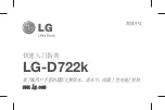 Предварительный просмотр 3 страницы LG G3 Beat Quick Start Manual