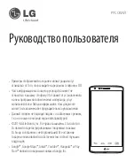 Preview for 3 page of LG G3 Stylus Dual LG-D690 User Manual