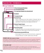 Preview for 22 page of LG G3 Stylus Dual LG-D690 User Manual