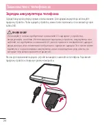 Preview for 26 page of LG G3 Stylus Dual LG-D690 User Manual