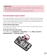 Preview for 27 page of LG G3 Stylus Dual LG-D690 User Manual