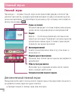 Preview for 32 page of LG G3 Stylus Dual LG-D690 User Manual