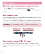 Preview for 34 page of LG G3 Stylus Dual LG-D690 User Manual