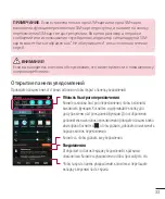 Preview for 35 page of LG G3 Stylus Dual LG-D690 User Manual