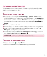 Preview for 47 page of LG G3 Stylus Dual LG-D690 User Manual