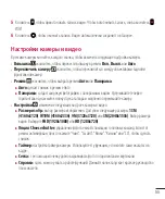 Preview for 57 page of LG G3 Stylus Dual LG-D690 User Manual