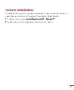 Preview for 59 page of LG G3 Stylus Dual LG-D690 User Manual