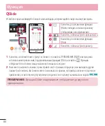 Preview for 62 page of LG G3 Stylus Dual LG-D690 User Manual