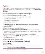 Preview for 69 page of LG G3 Stylus Dual LG-D690 User Manual