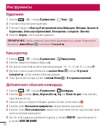 Preview for 72 page of LG G3 Stylus Dual LG-D690 User Manual