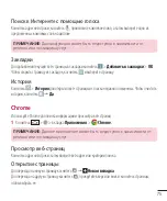 Preview for 77 page of LG G3 Stylus Dual LG-D690 User Manual